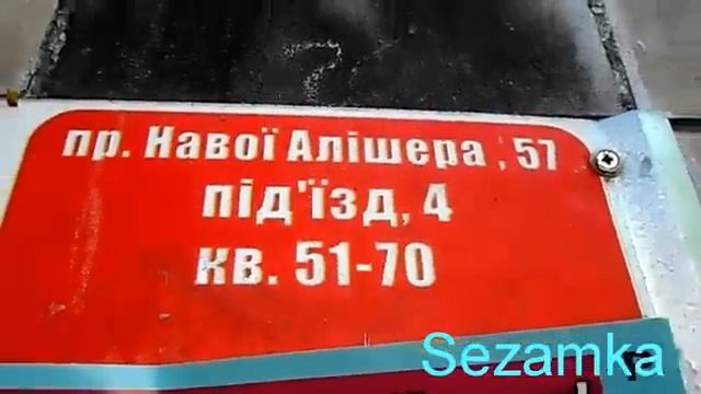 Дом № 57 Навои Алишера просп Днепровский район Улицы Киева смотреть онлайн