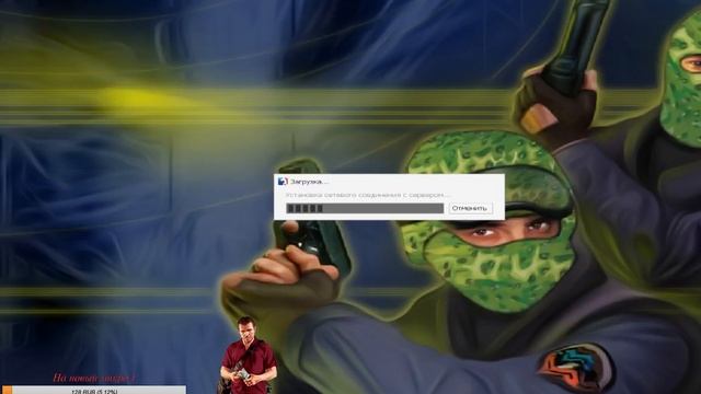 Электрик show Counter-Strike: 1.6 смотреть онлайн
