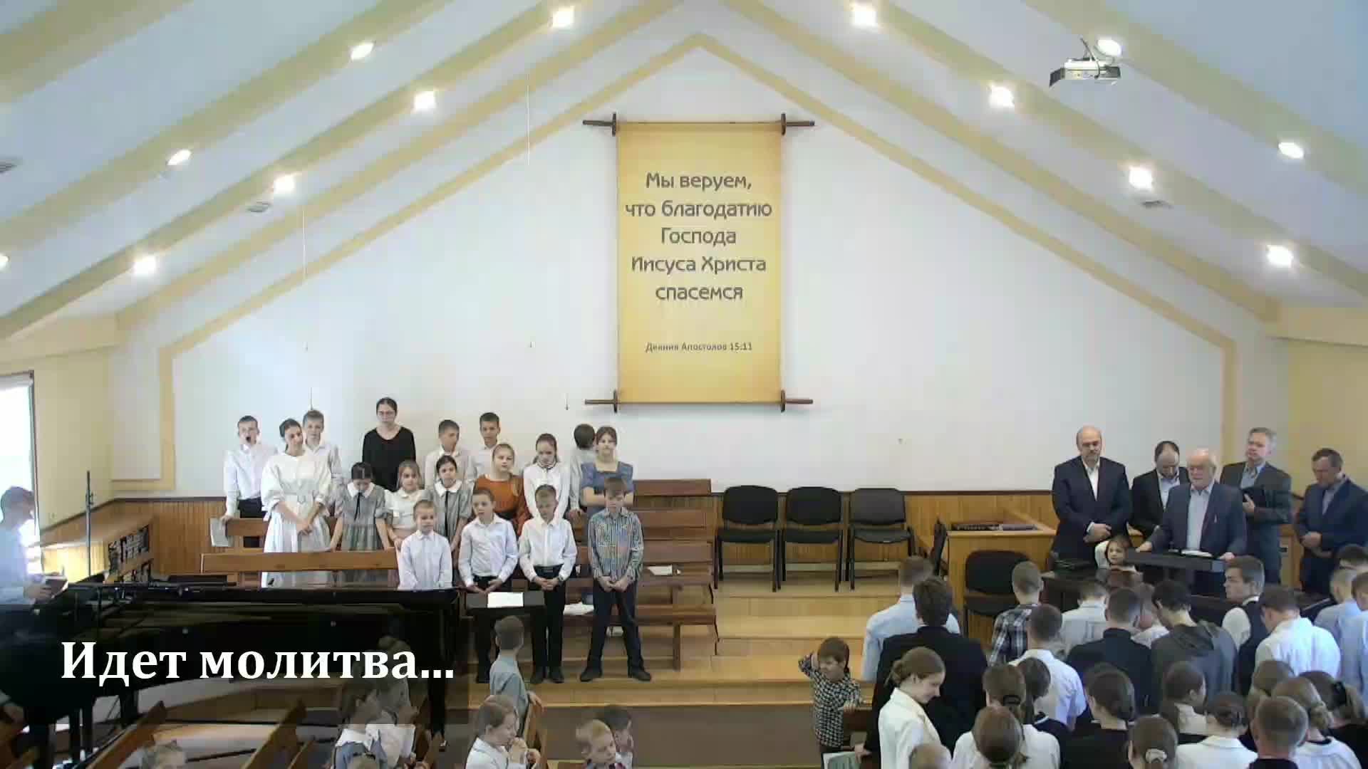 Утреннее Богослужение 30.03.2025 смотреть онлайн