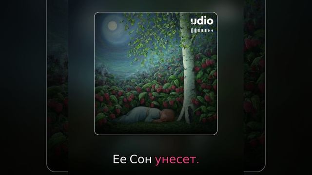 Березонька, скрип, скрип... смотреть онлайн
