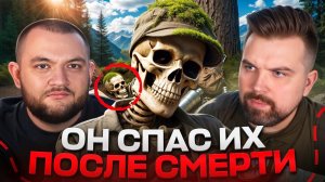 ИХ СПАС МЕРТВЕЦ - ПОТЕРЯЛИСЬ НА СВИДАНИИ В ГОРАХ
(Кузьма&Антон)