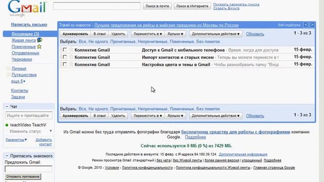 Включение Живой ленты Google Buzz (1/8) смотреть онлайн
