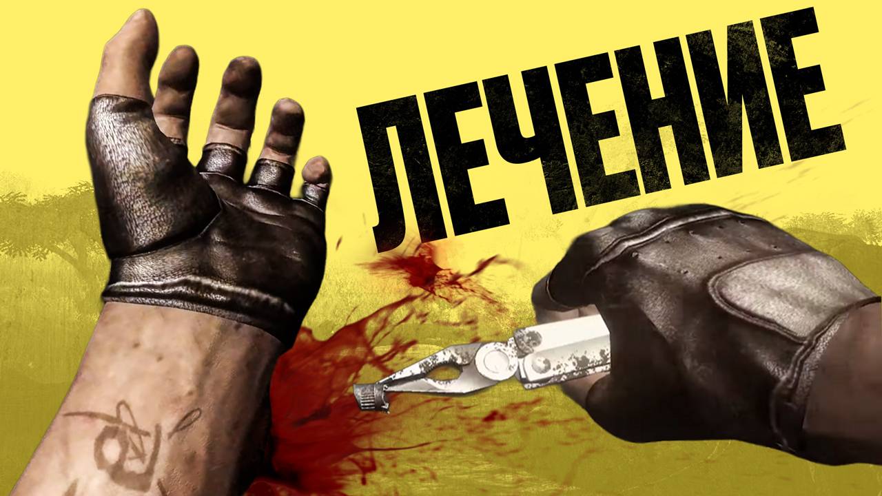 Как работает здоровье в играх смотреть онлайн