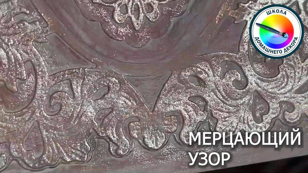 УЗОР С МЕРЦАНИЕМ смотреть онлайн