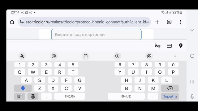 Как войти в личный кабинет Триколор смотреть онлайн