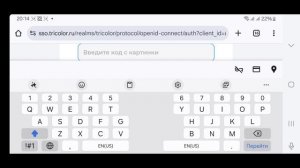Как войти в личный кабинет Триколор
