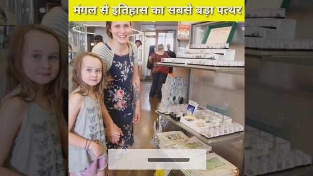 Mars से आया History का सबसे बड़ा पत्थर 😱 | Mars Planet | #shorts #mars #a2motivation