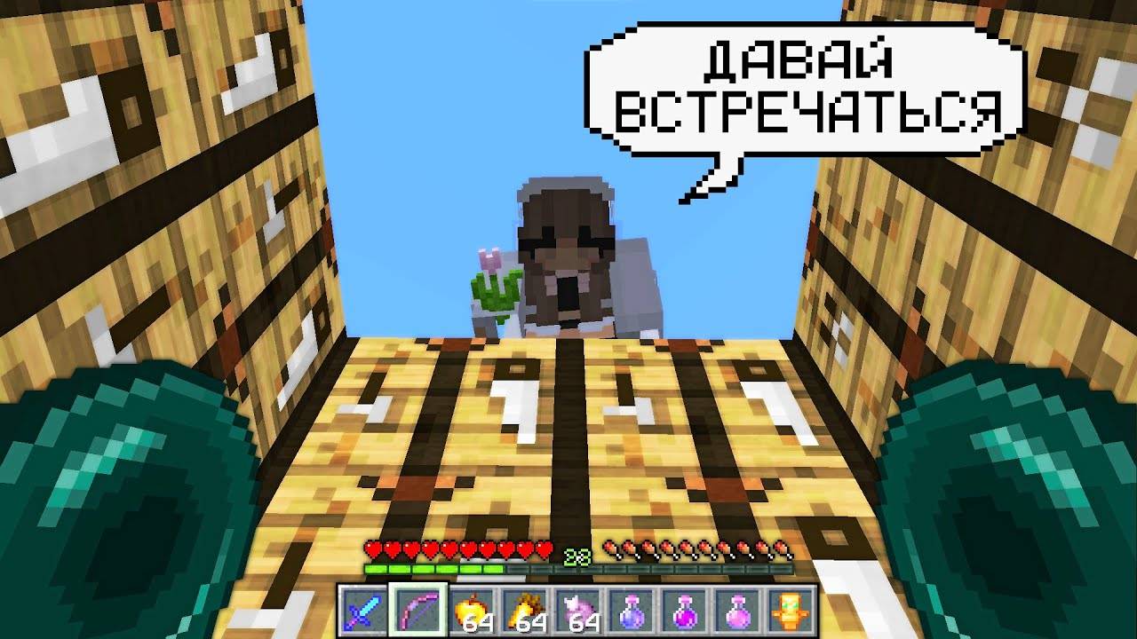 Я нашёл ДЕВУШКУ в Майнкрафте! | Проверка Игроков НА ЧЕСТНОСТЬ смотреть онлайн