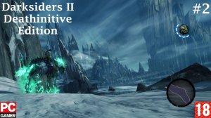 Darksiders II: Deathinitive Edition (2015) (PC) - Прохождение #2. (без комментариев) на Русском.