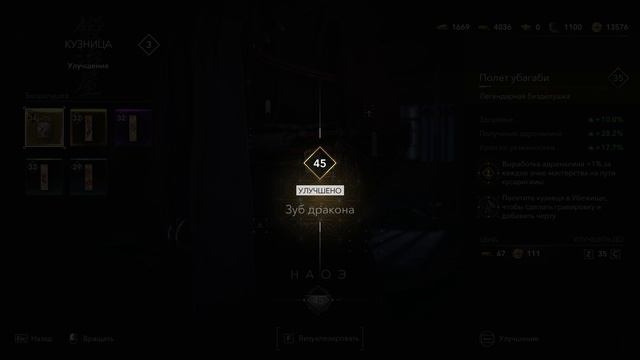 Assassin's Creed Shadows#7 смотреть онлайн