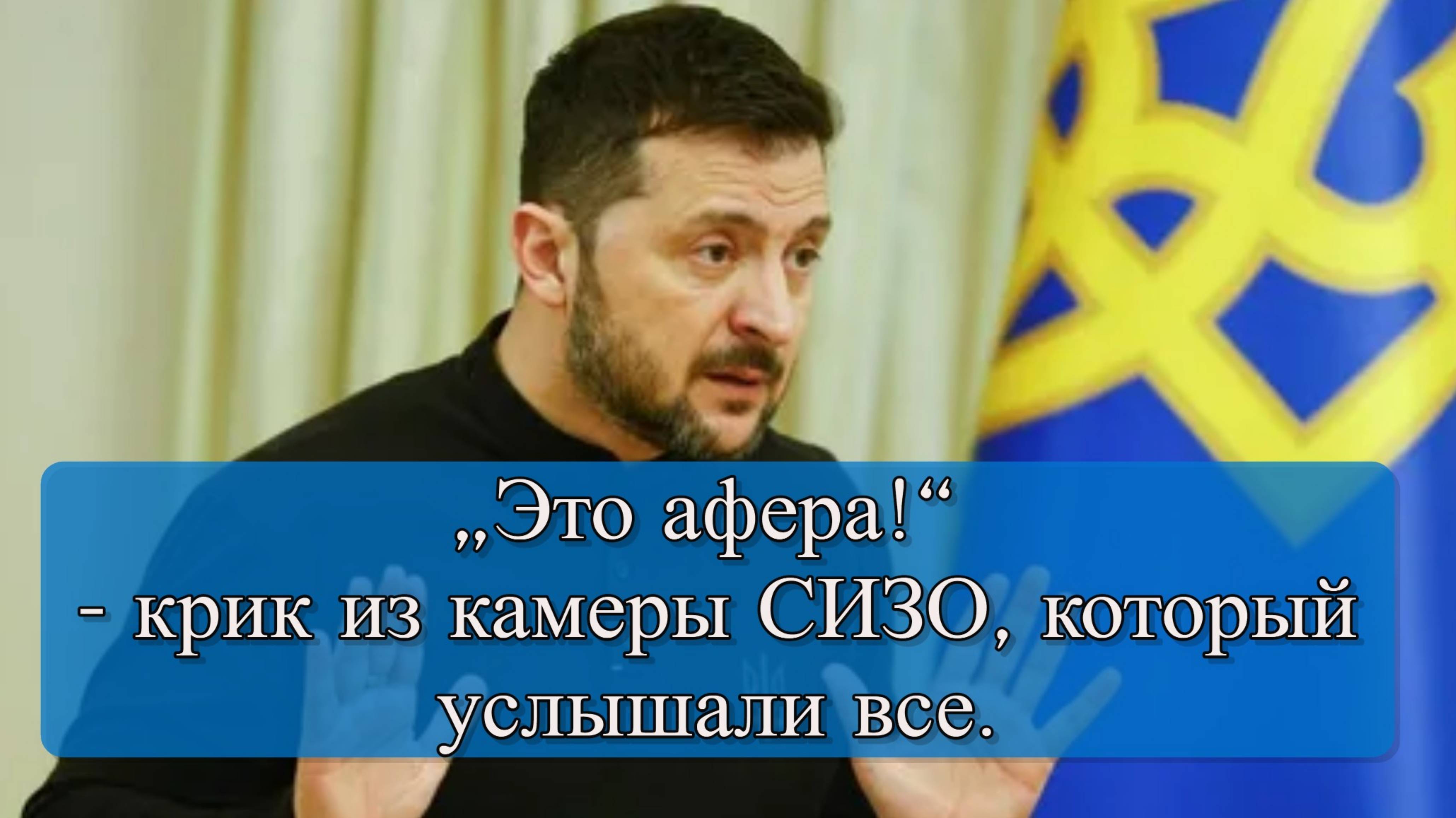 Сделка Зеленского с США: Почему Дубинский назвал это аферой? смотреть онлайн