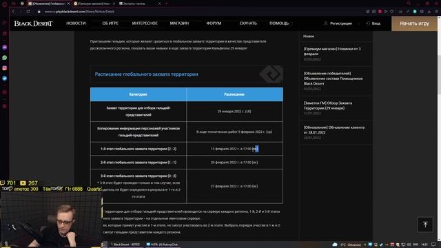 Black Desert: Патч от 3 февраля (Купоны, Шоп)