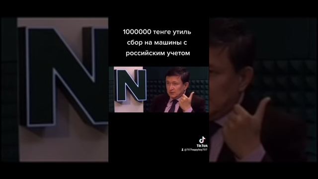 утильсбор на авто в Казахстане смотреть онлайн