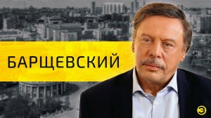 Михаил Барщевский: Ефремов, Аскеров и слезы /// ЭМПАТИЯ МАНУЧИ