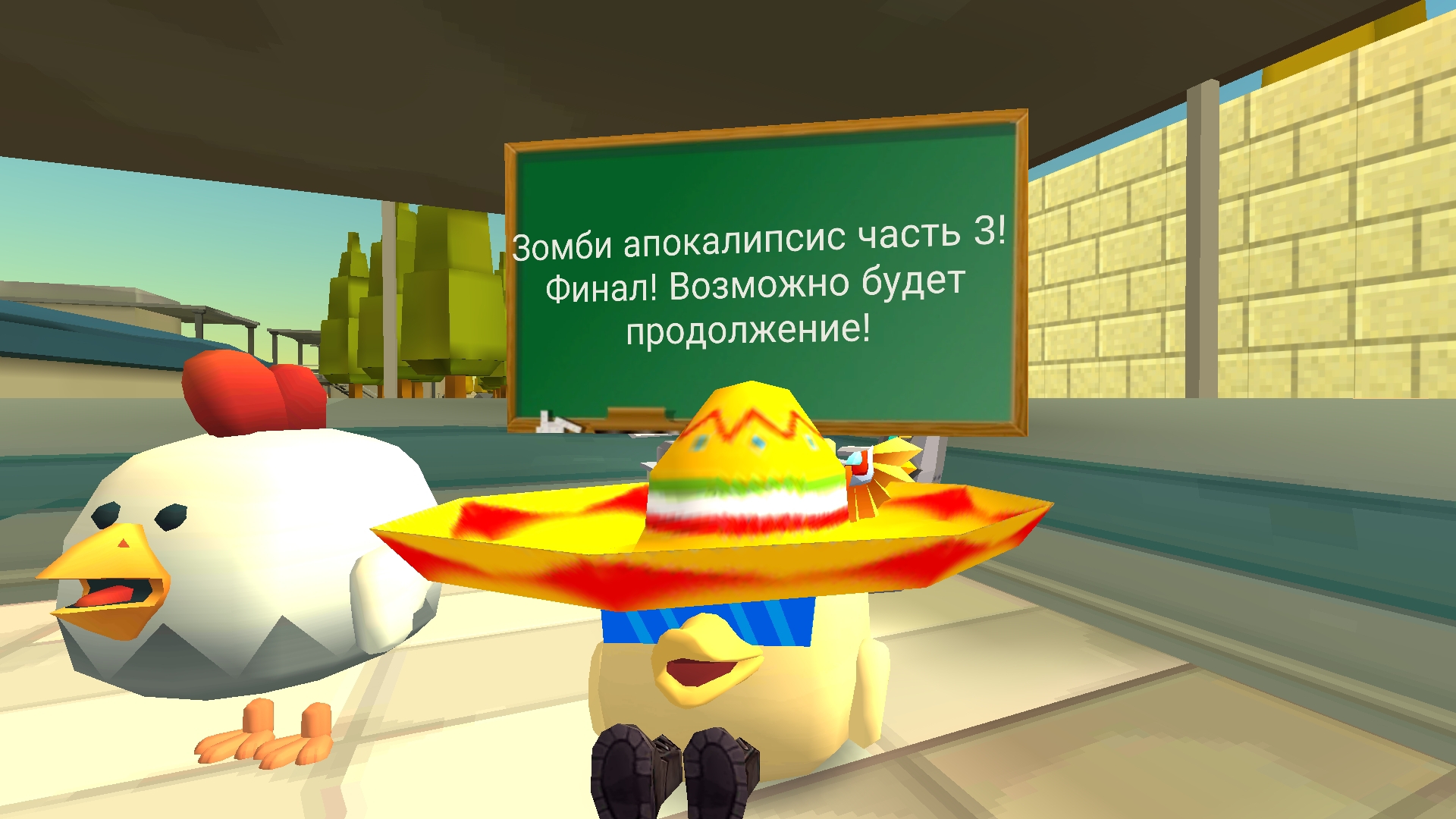 Зомби апокалипсис часть 3! Финал!....Но это не точно! смотреть онлайн