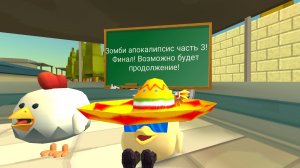 Зомби апокалипсис часть 3! Финал!....Но это не точно!