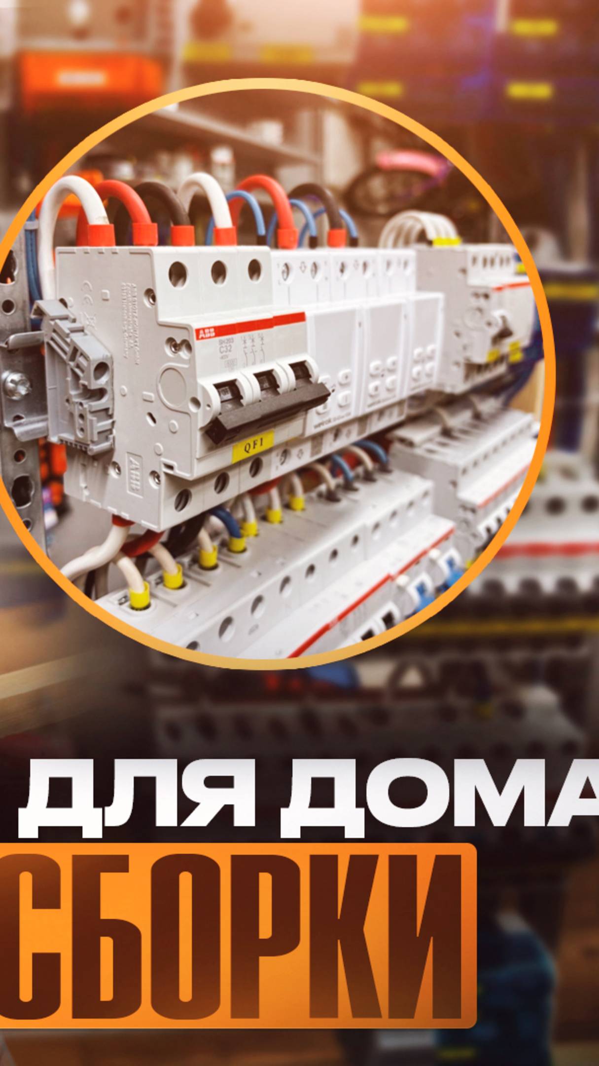 безопасный электрощит 48 модулей смотреть онлайн