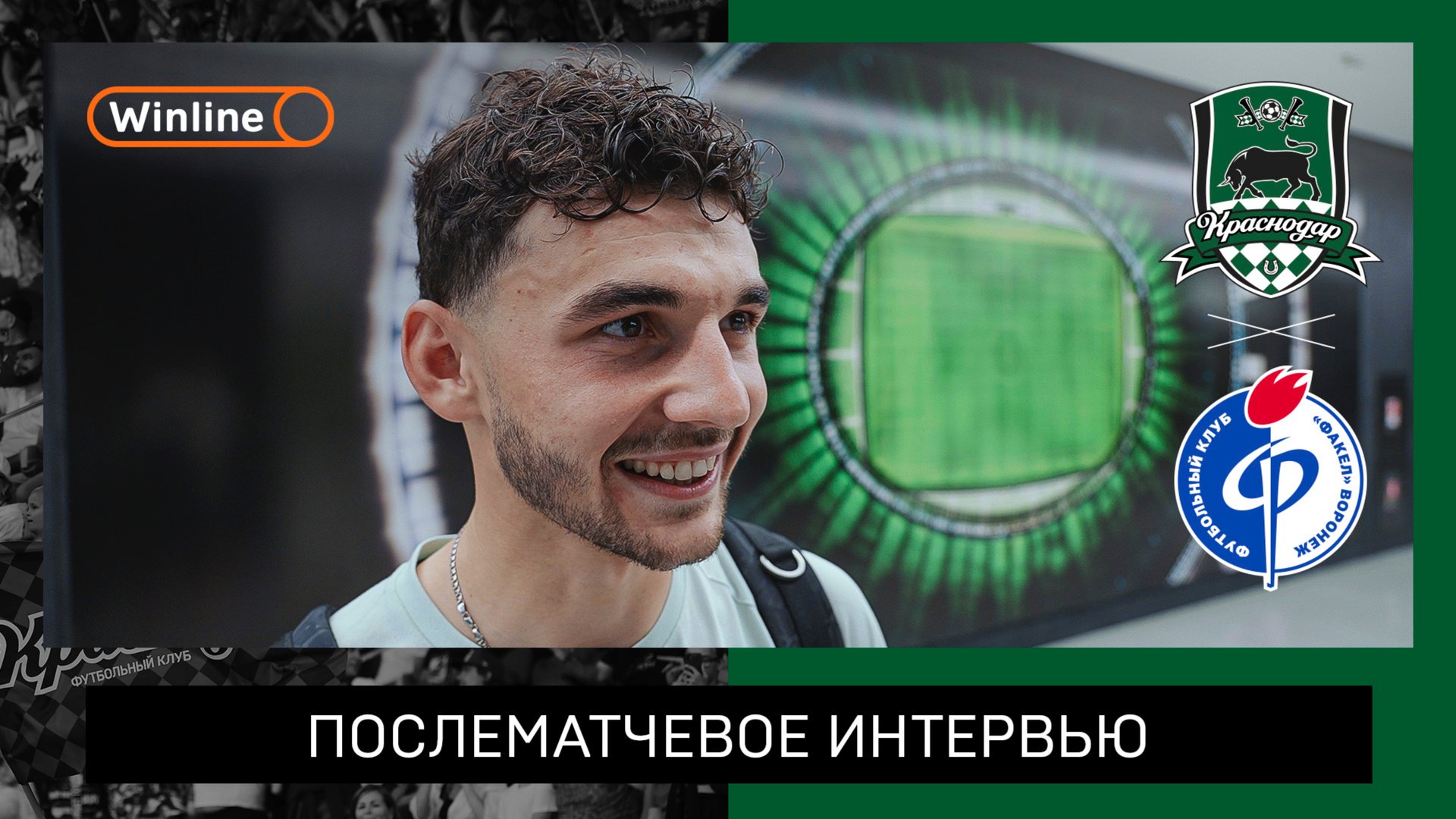 Эдуард Сперцян: «Я очень рад и счастлив вернуться на поле»