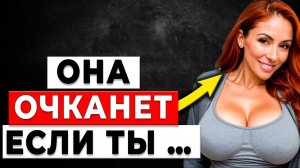 ВСЕМ МУЖЧИНАМ! Устал быть виноватым? Узнай, как поставить девушку на место!