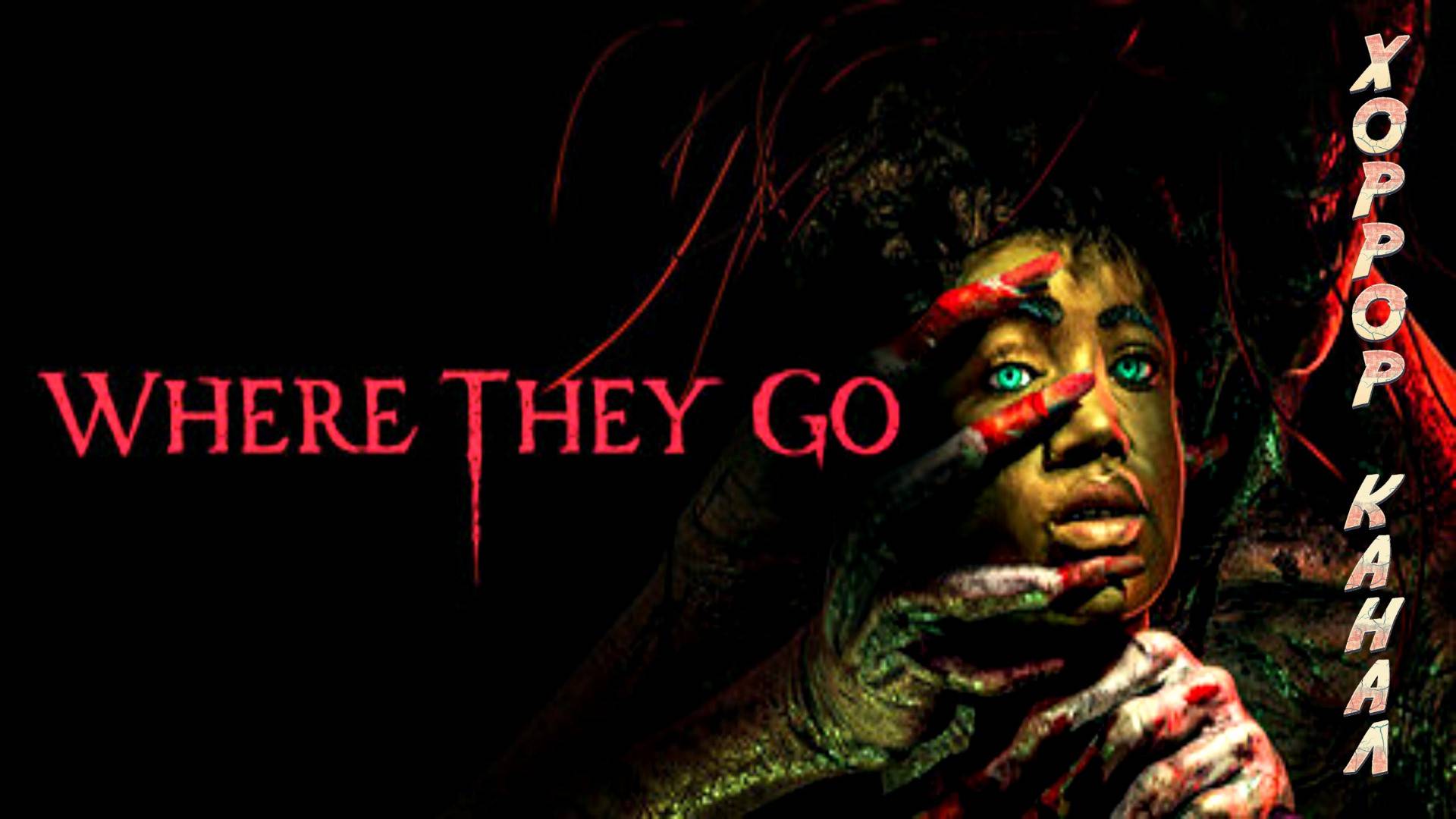 Лагаю и играю • Where they Go Demo обзор геймплей прохождение смотреть онлайн