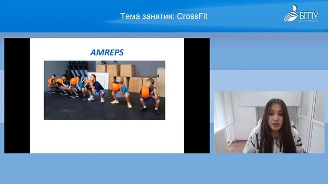 Идрисова CrossFit смотреть онлайн