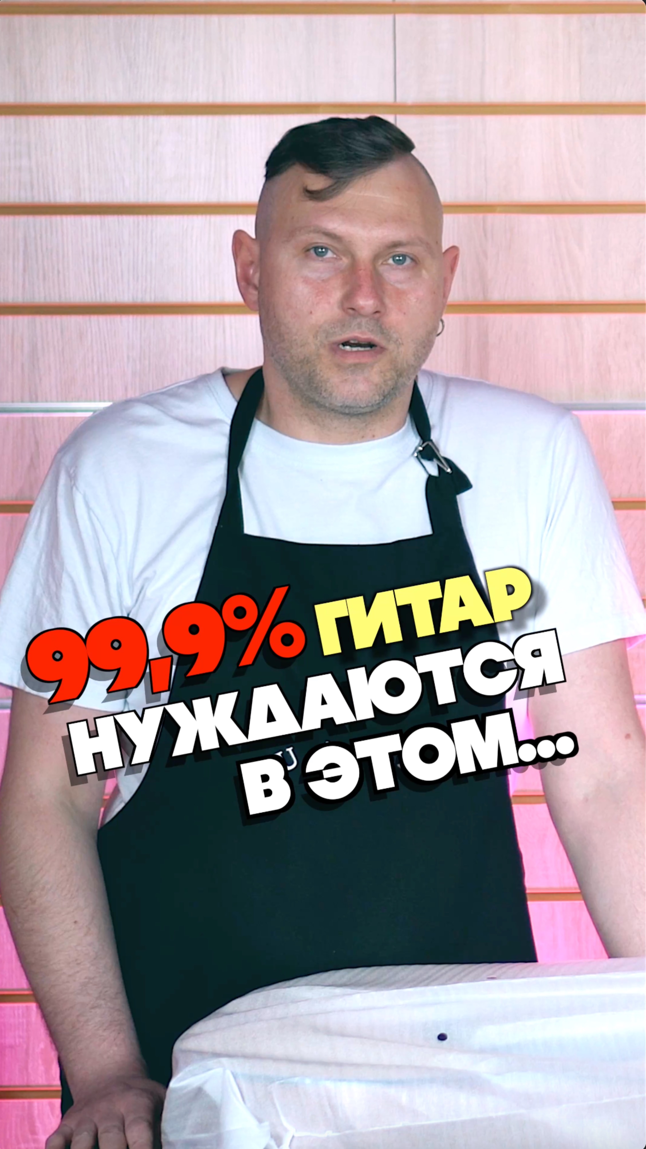 🎸Обязательно делай это со своей гитарой! смотреть онлайн