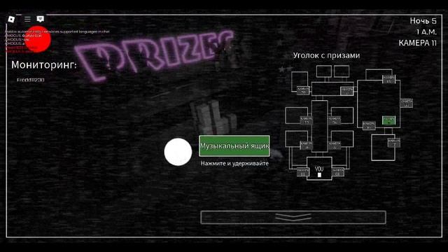 5 ночька во фнаф 2 в роблокс!Снял по приколу смотреть онлайн