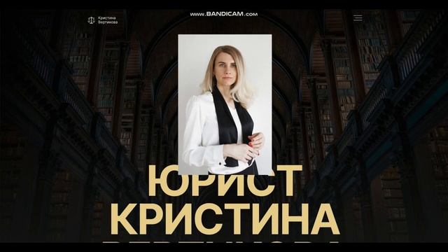 Кристина Сайт