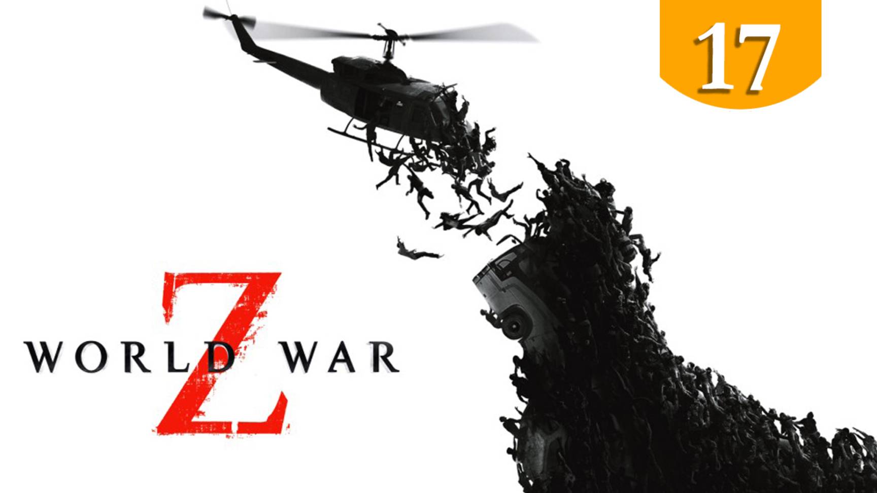 Последний оплот ➤ World War Z ➤ Прохождение #17
