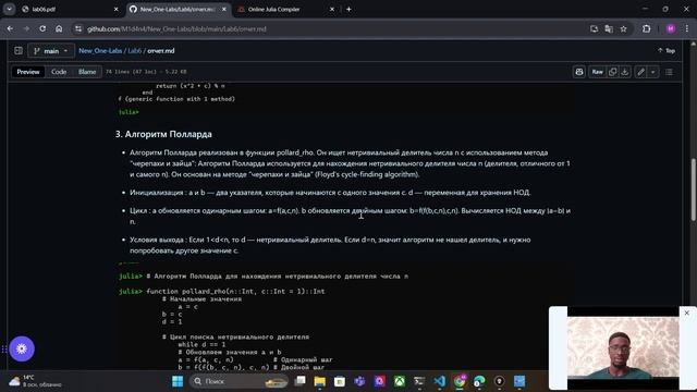 Lab6 смотреть онлайн