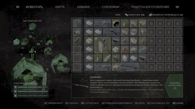 Chernobylite Рыжий Лес  Встреча Припятская Братва #11