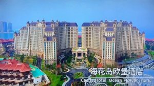 Ocean flower Island (Hainan, China)