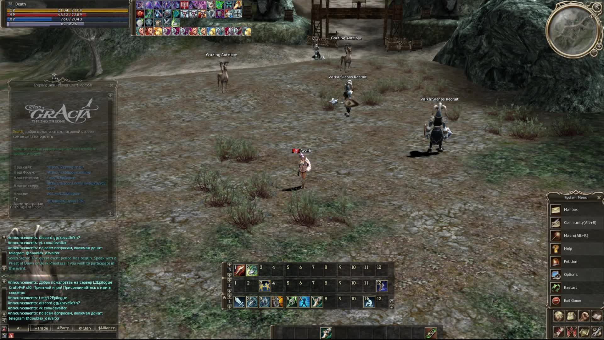 Lineage 2 Epilogue смотреть онлайн