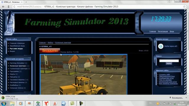 урок по установке мода в игру Farming Simulator 2013 смотреть онлайн