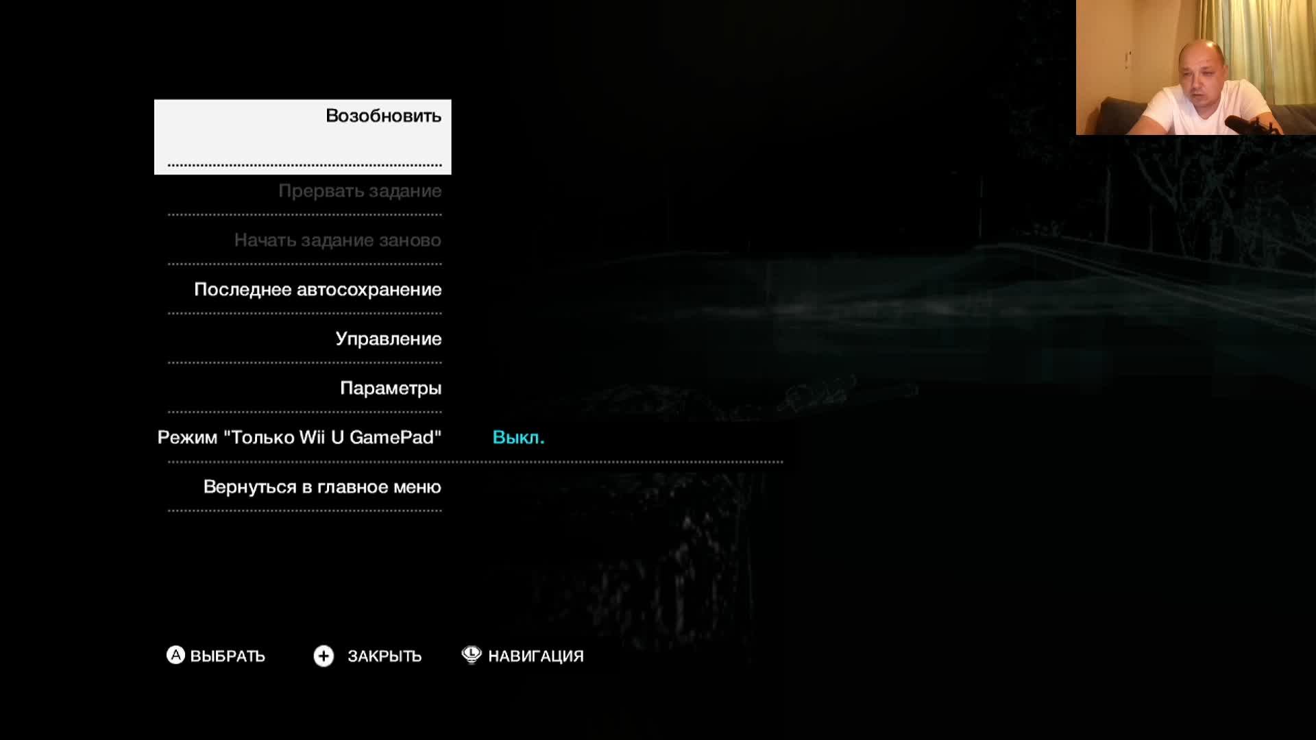 Стрим на Nintendo WiiU Whatch Dogs