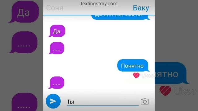 переписка Алёны и сони часть 3 конец