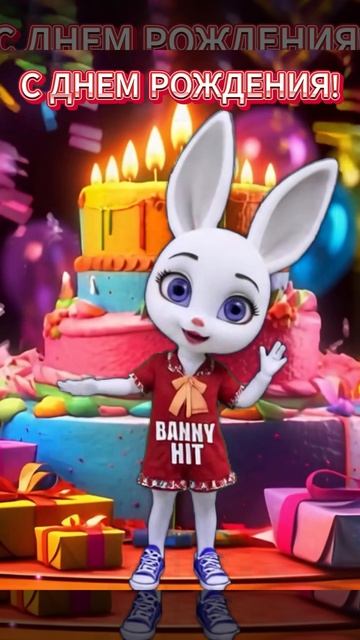 С Днем Рождения! Самое Лучшее Видео Поздравление! смотреть онлайн