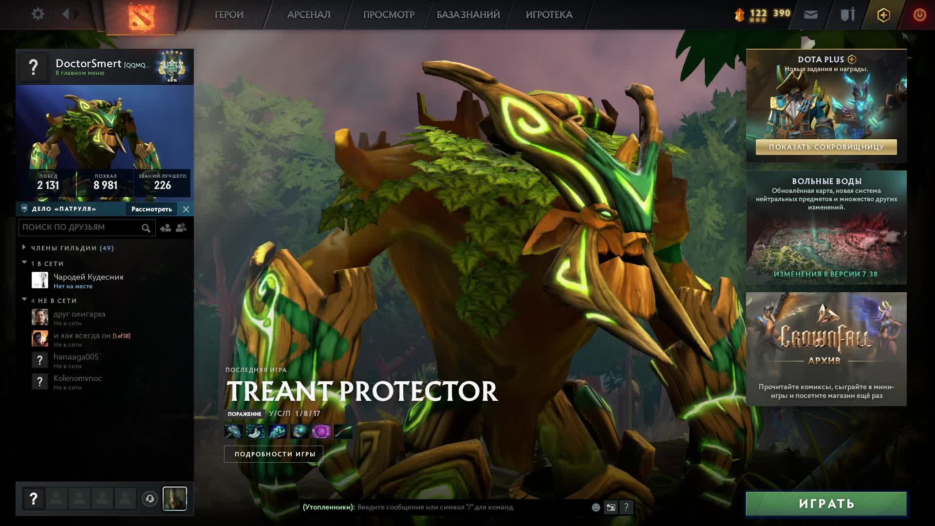 Dota 2 #Dota_2   ,  стрим  20