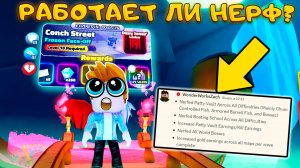 ТОТАЛЬНЫЙ НЕРФ ЧЕЛЛЕНДЖЕЙ И ВСЕХ БОССОВ В SpongeBob Tower Defense
