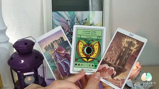 ✨Прогноз для ВСЕХ ЗНАКОВ ЗОДИАКА на неделю//поДушам смотреть онлайн