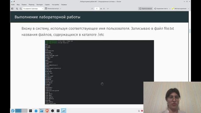 защита лаб 8 смотреть онлайн