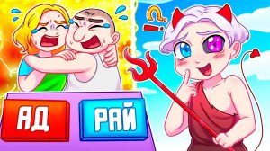 😨 Майнкрафт но Я Стал БОГОМ! Куда Попадут ЗЛЫЕ РОДИТЕЛИ В АД или в РАЙ в SCHOOLBOY RUNAWAY