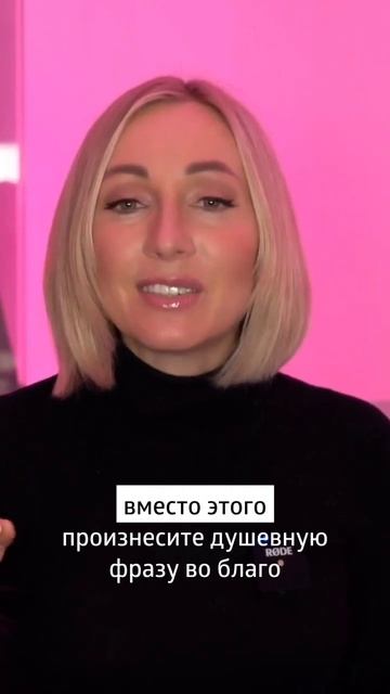 ВО БЛАГО 🙏