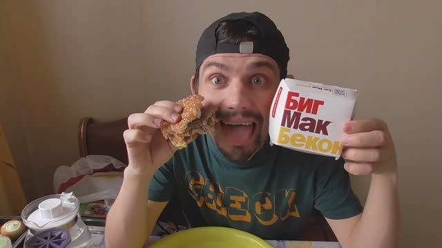 СУПЕР ОБЖОР НА БИГ МАК С БЕКОНОМ ИЗ МАКДОНАЛДС! НОВИНКА 2019