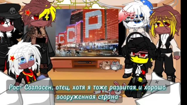 Реакция стран на ТТ смотреть онлайн