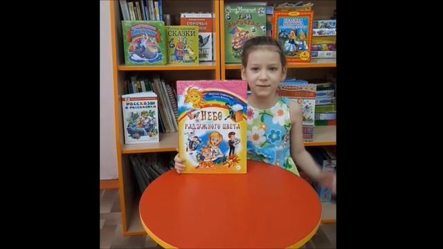 Буктрейлер к книге 