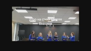 Ах ты, степь широкая. Как в лесу, лесу, лесочке и Утро Сергея Есенина. Ансамбль «АкцеНт»