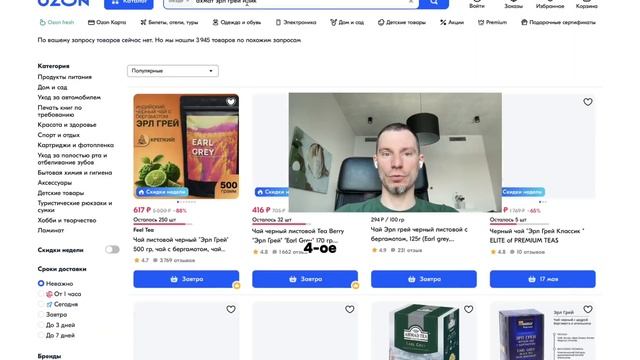 Как работает поиск Озон, простым языком смотреть онлайн