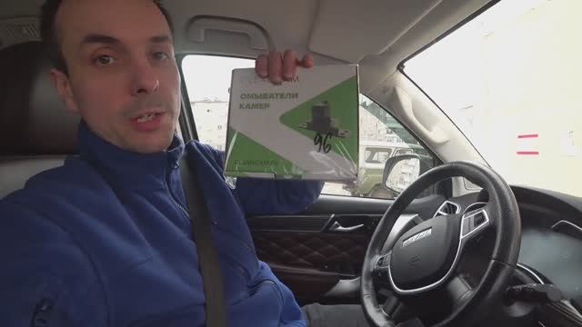 Омыватель камеры заднего вида HAVAL H9 смотреть онлайн