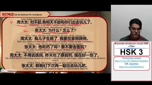 HSK 3 5 УРОК